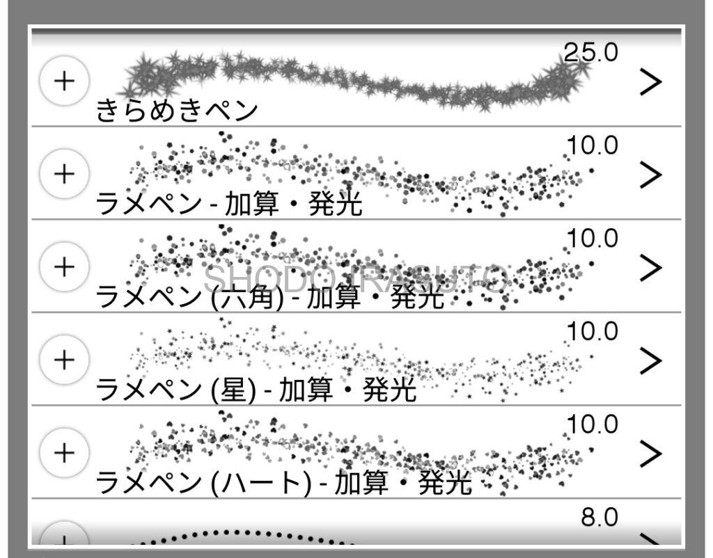 スマホで描くならアイビスペイント 書道ガールのイラスト練習