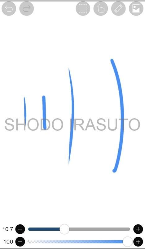 アイビスペイントは指でも描ける 筆圧感知について 書道ガールのイラスト練習