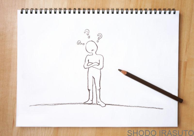 イラスト練習を毎日続ける方法 考え方 書道ガールのイラスト練習 イラスト練習を毎日続ける方法 考え方 書道ガールのイラスト練習