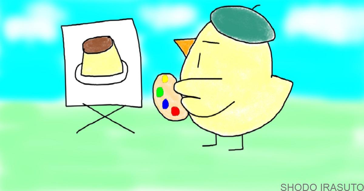 男の子の目を書くコツは 書道ガールのイラスト練習 男の子の目を書くコツは 書道ガールのイラスト練習