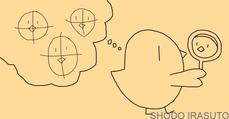 口を変えるだけでこんなに表情が変わる インコと書道ガールのイラスト練習 口を変えるだけでこんなに表情が変わる インコと書道ガールのイラスト練習