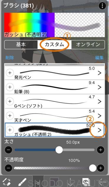 アイビスペイントでアスファルトの表現の仕方を考えてみた インコと書道ガールのイラスト練習