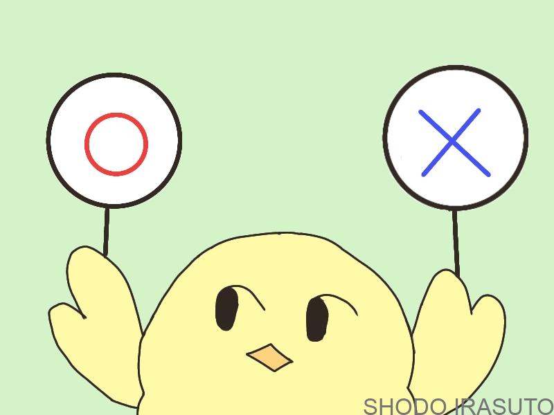 トレースや模写はsnsに投稿してもいい イラストと著作権の関係 インコと書道ガールのイラスト練習 トレースや模写はsnsに投稿してもいい イラストと著作権の関係 インコと書道ガールのイラスト練習